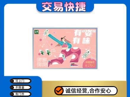 固始县购物卡回收伊利礼品卡.jpg