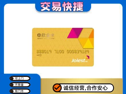 固始县购物卡回收中欣购物卡.jpg