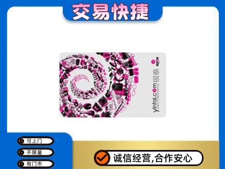 固始县购物卡回收银泰卡.jpg