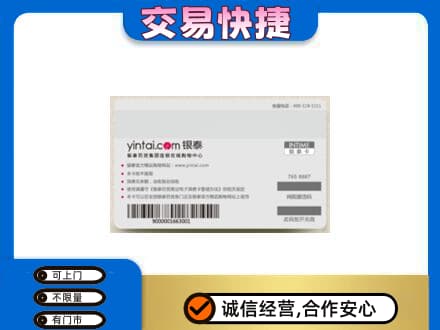 固始县购物卡回收银泰购物卡.jpg