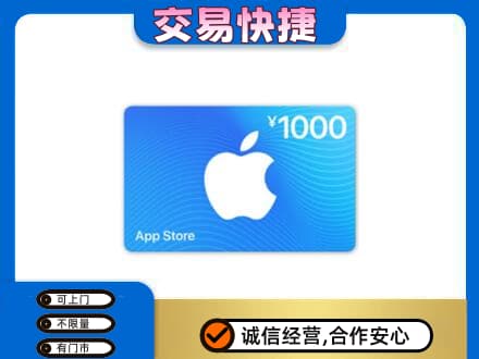 固始县购物卡回收苹果卡.jpg