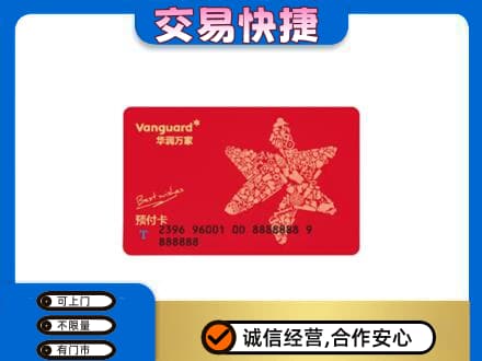 固始县购物卡回收华润万家卡.jpg