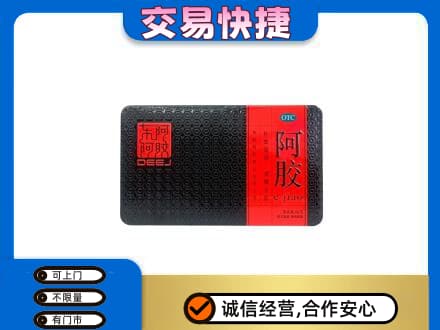 固始县礼品回收阿胶.jpg