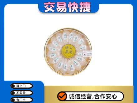 固始县高价回收进口燕窝