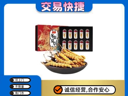 固始县礼品回收冬虫夏草.jpg