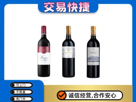 固始县洋酒回收拉菲红酒.jpg