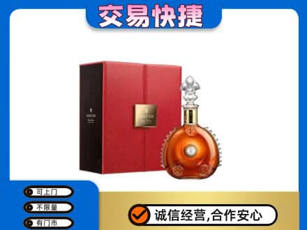 固始县回收路易十三