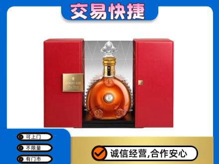 固始县回收路易十三礼盒
