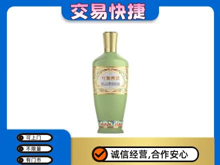 固始县名酒回收竹叶青酒.jpg