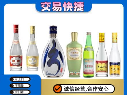 固始县名酒回收杏花村汾酒.jpg