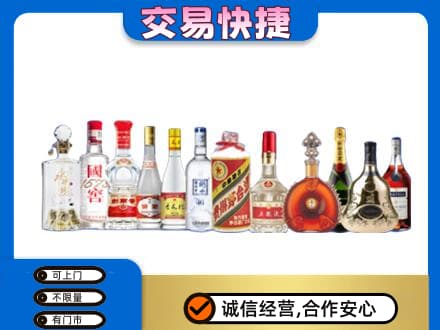 固始县名酒回收烟酒.jpg