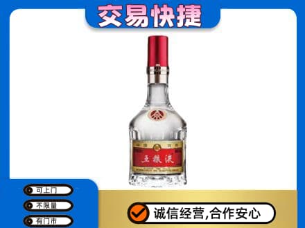 固始县名酒回收五粮液8代.jpg
