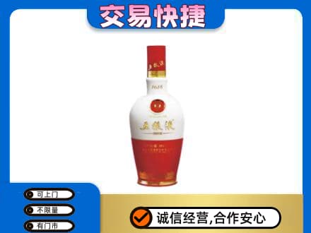 固始县名酒回收五粮液1618.jpg