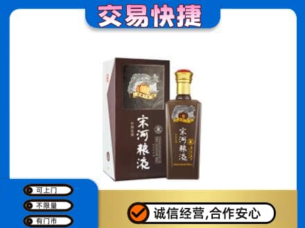 固始县名酒回收宋河粮液.jpg