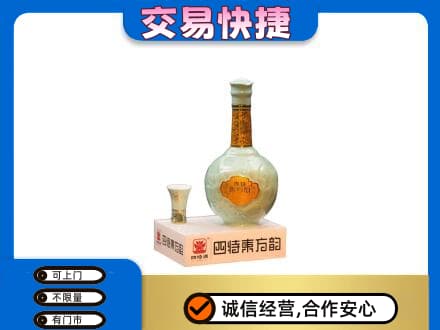 固始县名酒回收四特酒.jpg