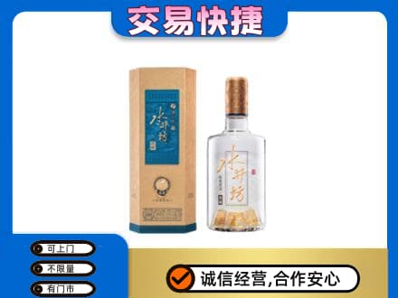 固始县名酒回收水井坊酒.jpg