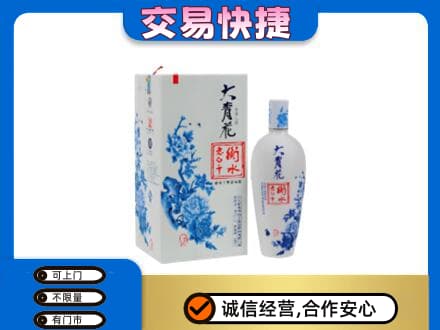 固始县名酒回收老白干大青花.jpg