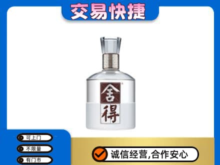 固始县名酒回收舍得.jpg