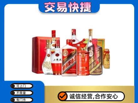 固始县名酒回收酒水.jpg