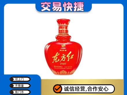 固始县名酒回收剑南春东方红.jpg