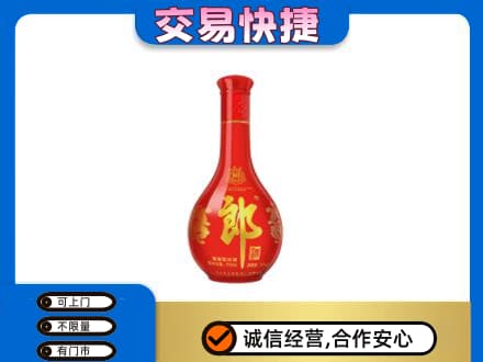 固始县名酒回收红花郎.jpg