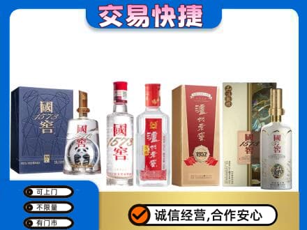固始县名酒回收国窖泸州老窖.jpg