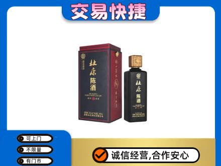 固始县名酒回收杜康.jpg