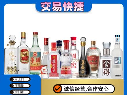 固始县回收名酒