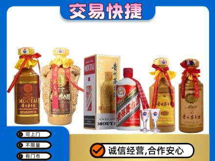 固始县回收贵州茅台酒