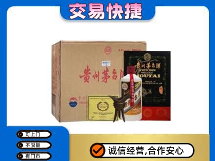 固始县茅台回收珍品茅台.jpg