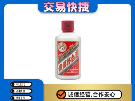 固始县茅台回收小可爱.jpg