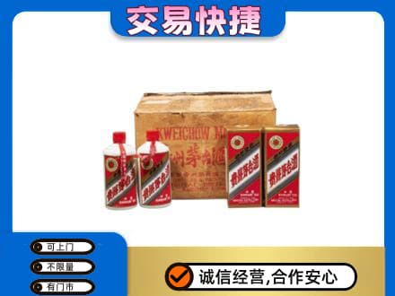 固始县回收五星茅台酒