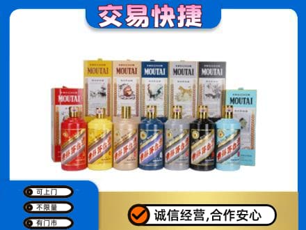 固始县茅台回收生肖茅台.jpg
