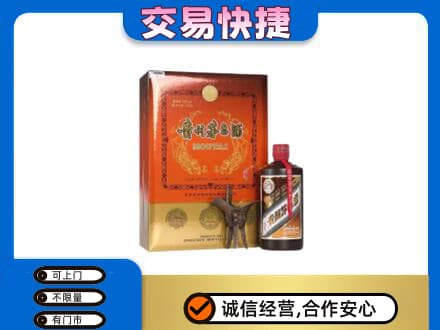 固始县茅台回收电话.jpg