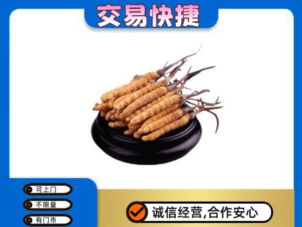 固始县礼品回收散虫草.jpg
